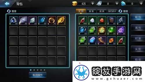 天神传背包系统详解