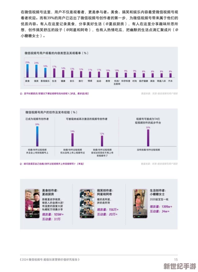 一边做一边摸的视频在线观看
