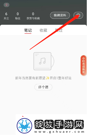 小红书怎样投诉卖家