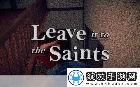 黑道圣徒4攻略秘籍