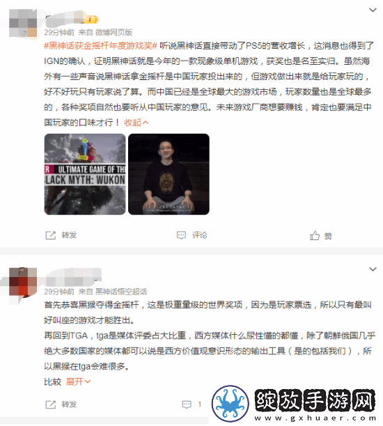 黑神话获金摇杆奖国内引轰动