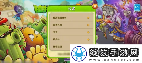【玩家交流】植物大战僵尸手游如何注销