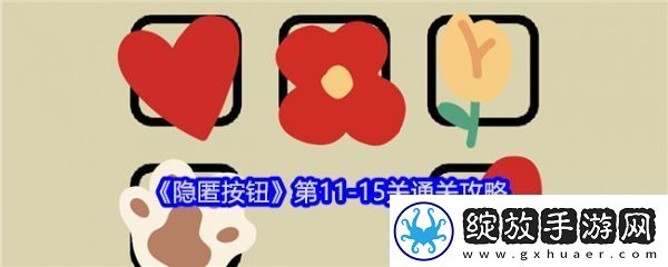 【模拟】隐匿按钮第11