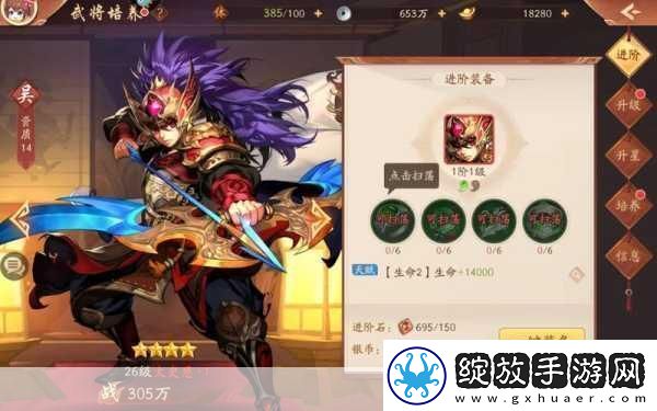 少年三国志