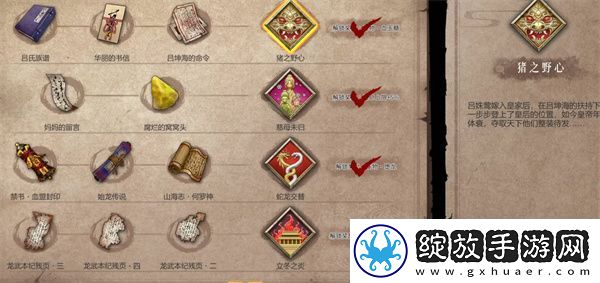 暖雪手游见闻录全收集攻略
