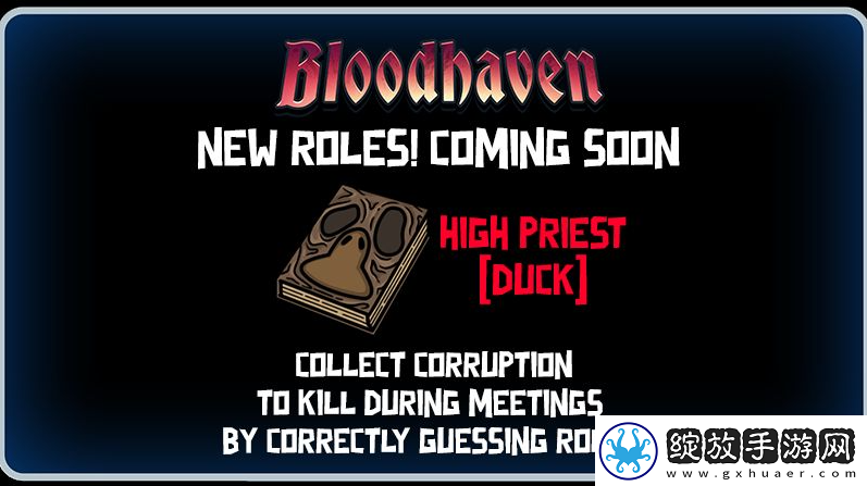 鹅鸭杀腐化机制是什么