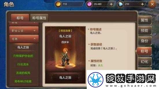 魔力宝贝手机版鸟人之羽奇遇触发及完成技巧攻略