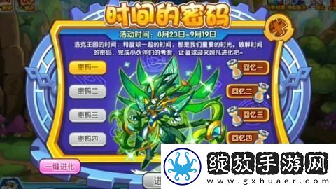 洛克王国魅小妹进化指南