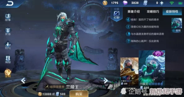 王者荣耀新英雄预告