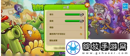 【玩家交流】植物大战僵尸手游如何注销