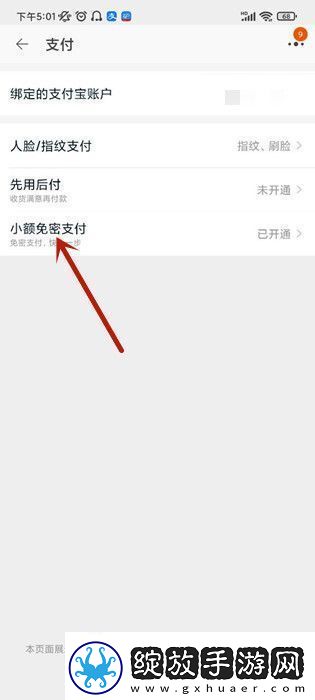 如何查询在淘宝上花了多少钱