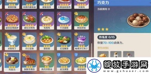 原神特色料理果味奶糖获得方法