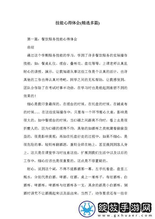 龙之召唤技能使用心得