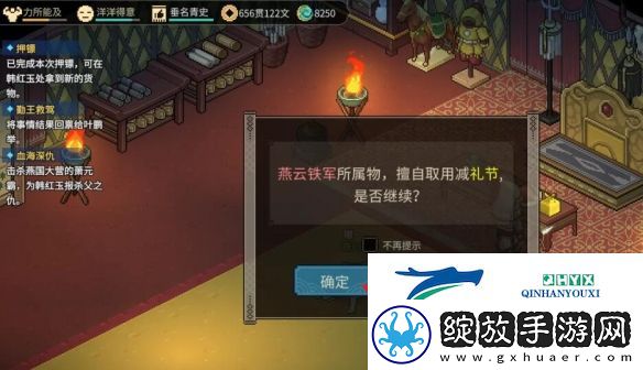 大侠立志传天穹之印在哪