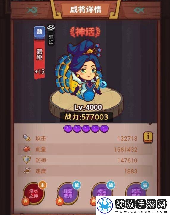 咸鱼之王俱乐部司马懿打法攻略