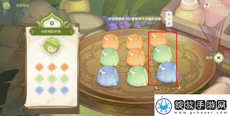 原神潜能焕发第二天怎么过