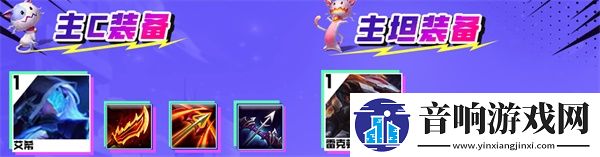 云顶之弈s超级艾希阵容搭配推荐