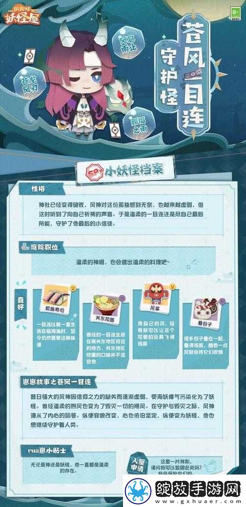 阴阳师苍风一目连全方位玩法深度解析攻略