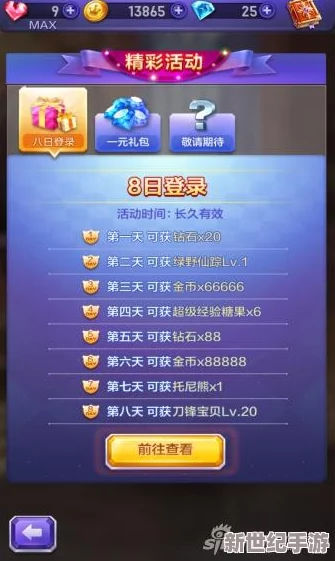 天天酷跑3D多人对战升冠秘籍