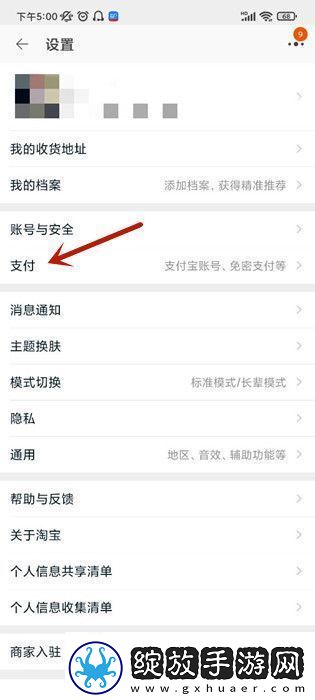 如何查询在淘宝上花了多少钱