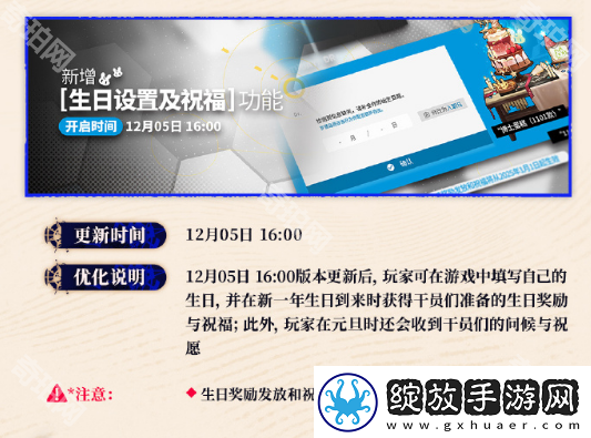 明日方舟2024年12月新功能有什么