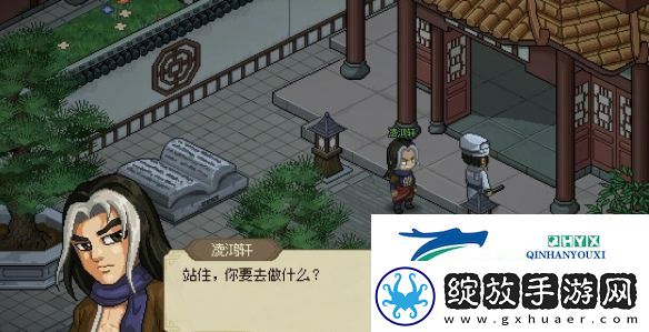 大侠立志传凌梦蝶位置在哪