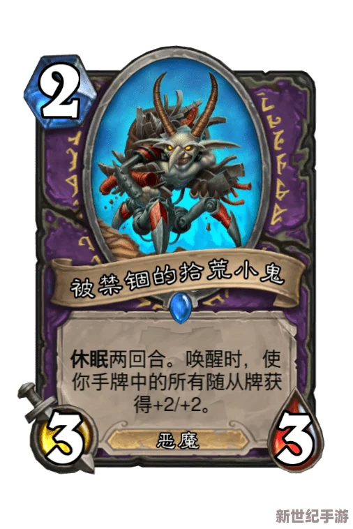 炉石传说竞技场