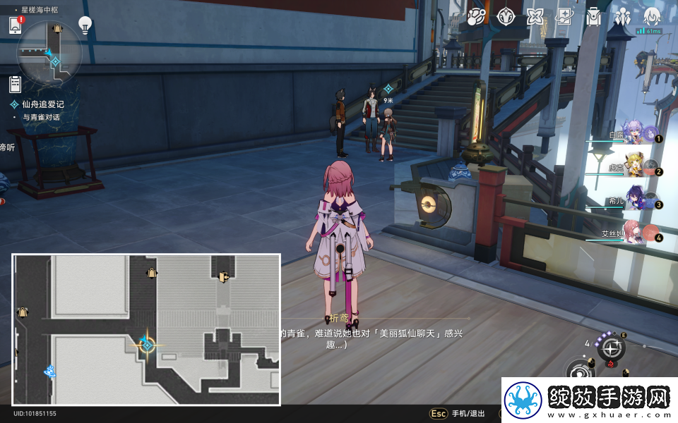 崩坏星穹铁道秘密造就女人怎么解锁