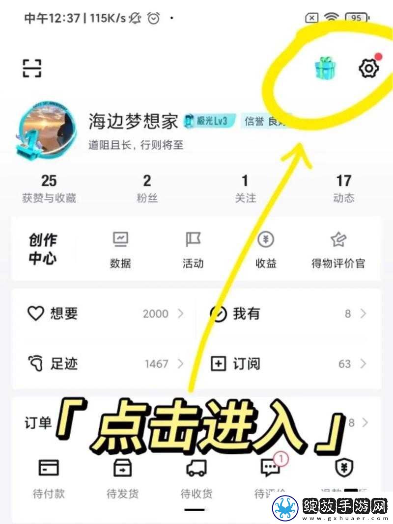 精打细算玩圣火英雄传