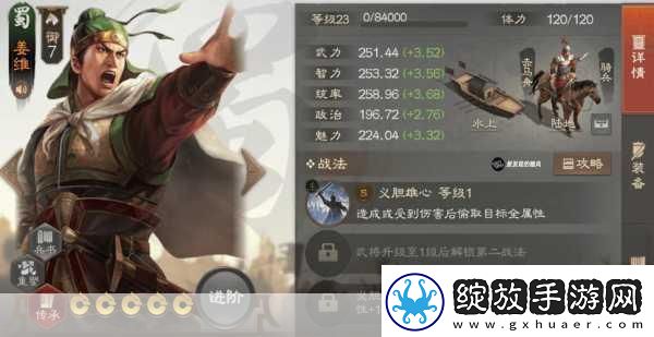三国志战棋版