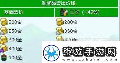 星露谷物语什么酒最赚钱