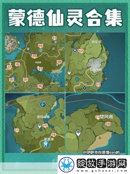 原神知比山三个仙灵位置全揭秘