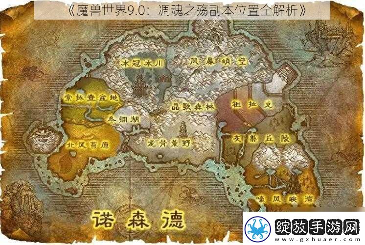 魔兽世界9.0