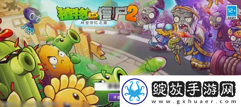 【玩家交流】植物大战僵尸手游如何注销