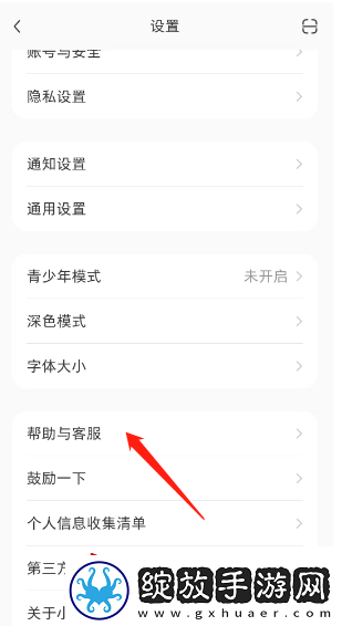 小红书怎样投诉卖家