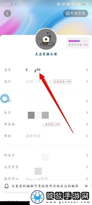抖音怎么改名字抖音怎么设置昵称