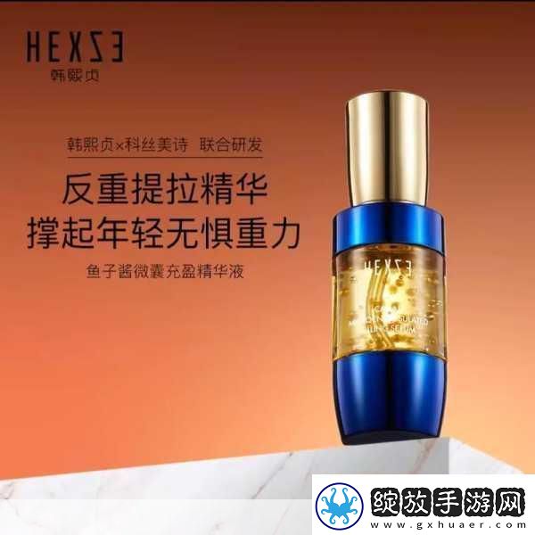 国产精华液2023传主播超会带节奏