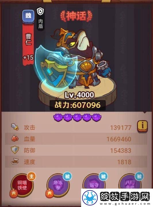 咸鱼之王俱乐部司马懿打法攻略