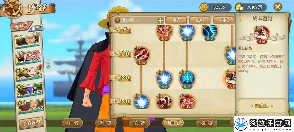 航海王燃烧意志