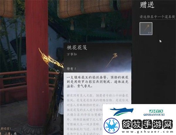燕云十六声桃花春信任务怎么做