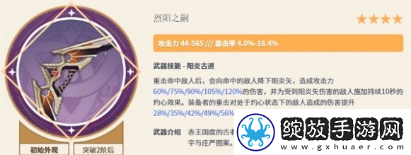 原神恰斯卡四星武器哪个好