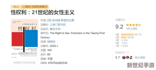 性暴力小说