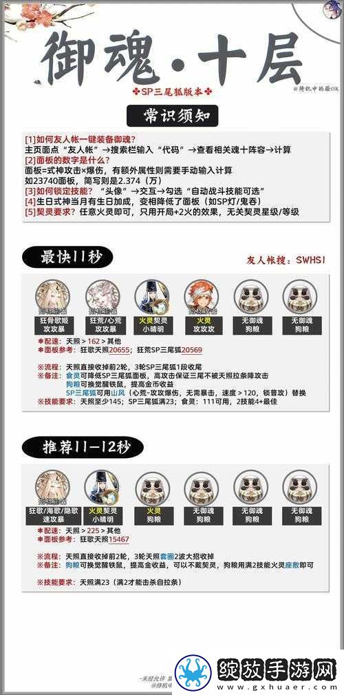 魂十翻车因素大揭秘