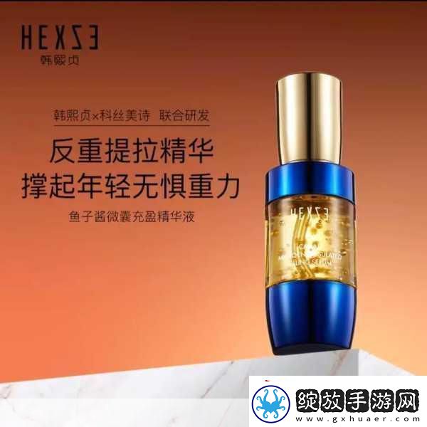 国产精华液2023传主播超会带节奏