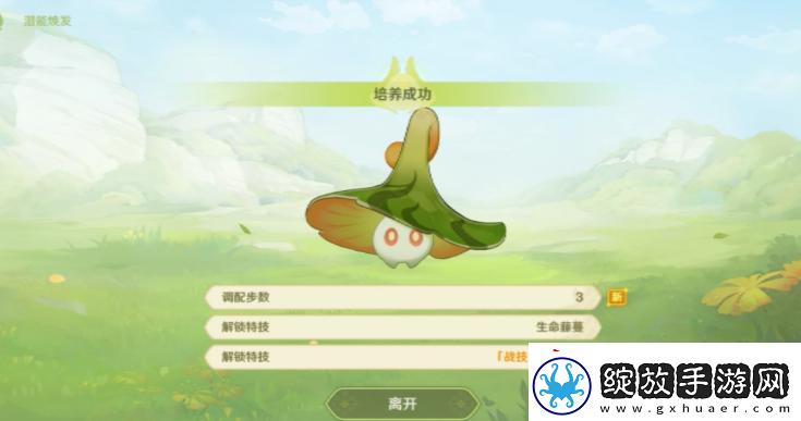原神潜能焕发第二天怎么过