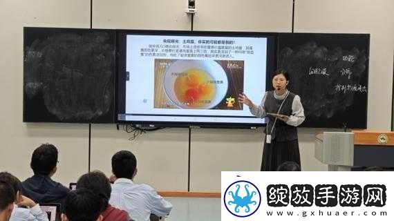 生物老师闵儿用自己给我们讲课
