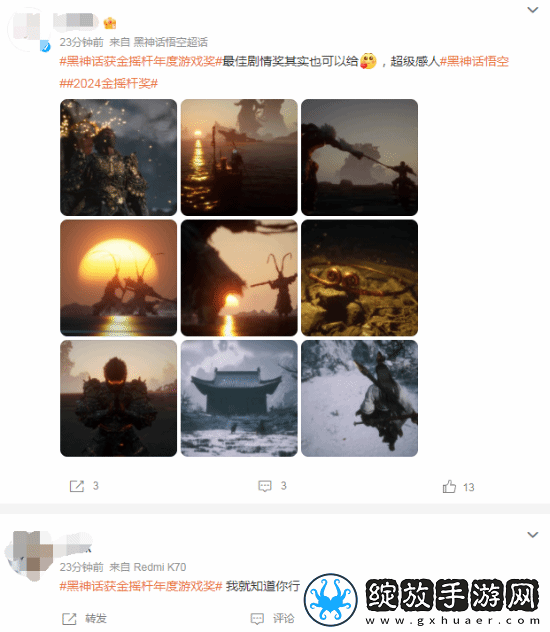 黑神话获金摇杆奖国内引轰动