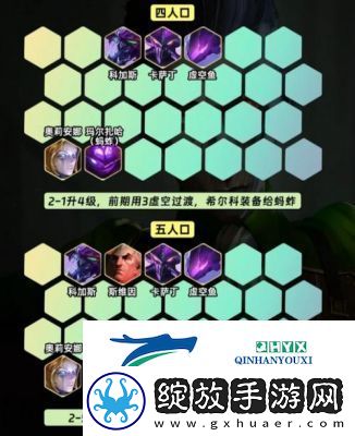 s13金铲铲之战炼金哨兵希尔科阵容搭配攻略s13赛季全新阵容推荐