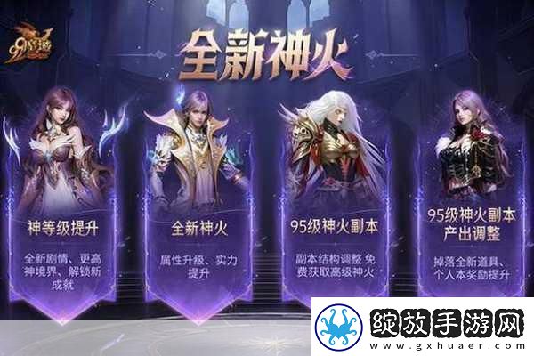 魔域再起