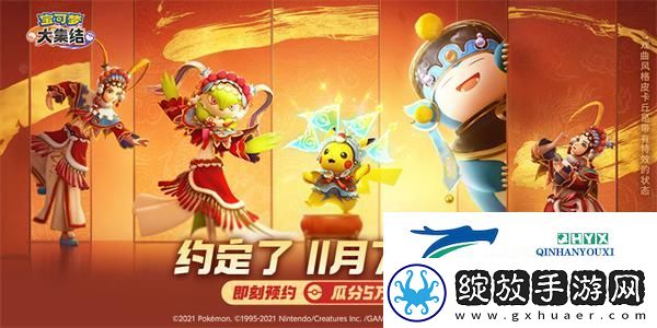 宝可梦大集结什么时候上线